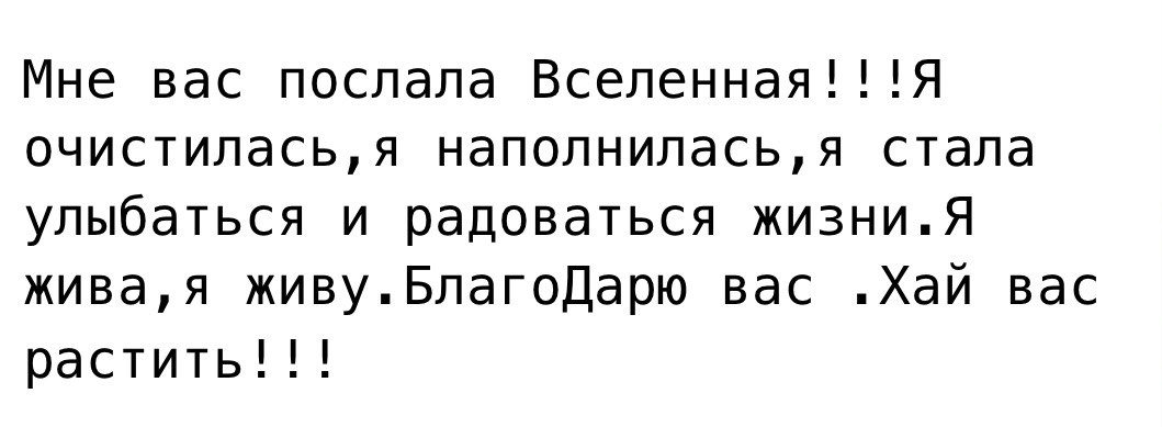 Відгук про курс медитацій